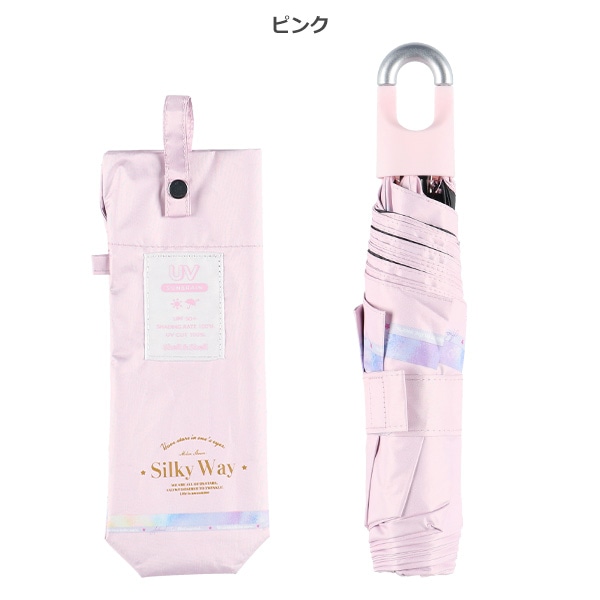 晴雨兼用折りたたみ手開き傘 50cm（シルキーウェイ）