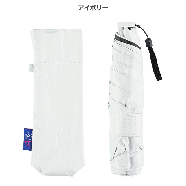晴雨兼用折りたたみ手開き傘 50cm（AIR+）