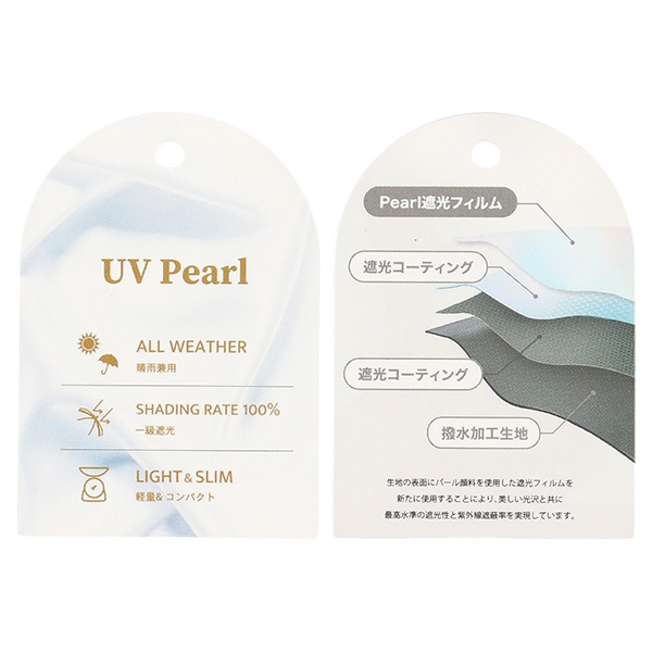 晴雨兼用折りたたみ傘 50cm（パール）