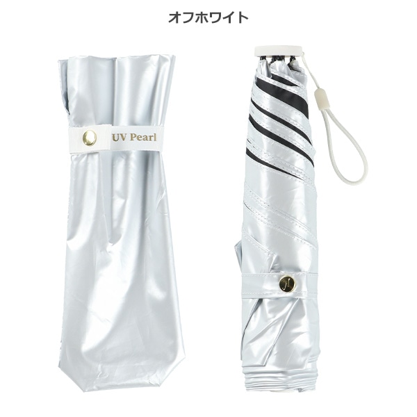 晴雨兼用折りたたみ傘 50cm（パール）