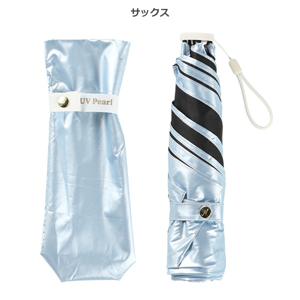 晴雨兼用折りたたみ傘 50cm（パール）