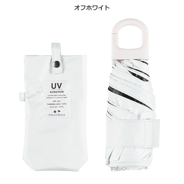 晴雨兼用折りたたみ傘 50cm（カラビナ）