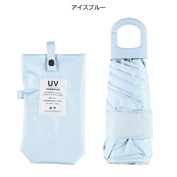 晴雨兼用折りたたみ傘 50cm（カラビナ）
