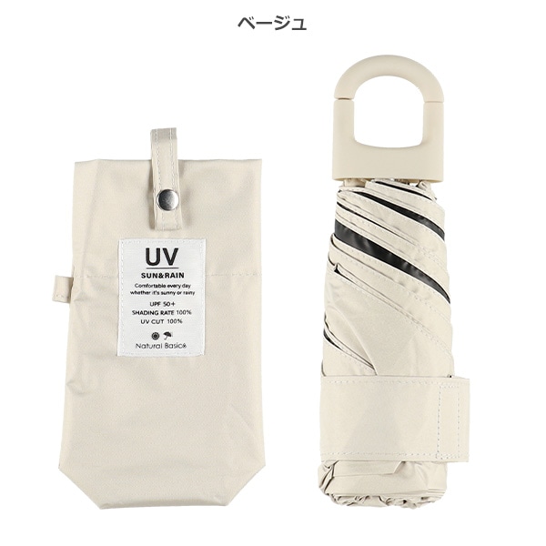 晴雨兼用折りたたみ傘 50cm（カラビナ）