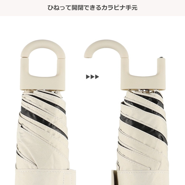 晴雨兼用折りたたみ傘 50cm（カラビナ）