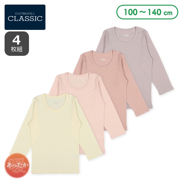 4枚組長袖シャツ肌着（ピンクグラデーション）