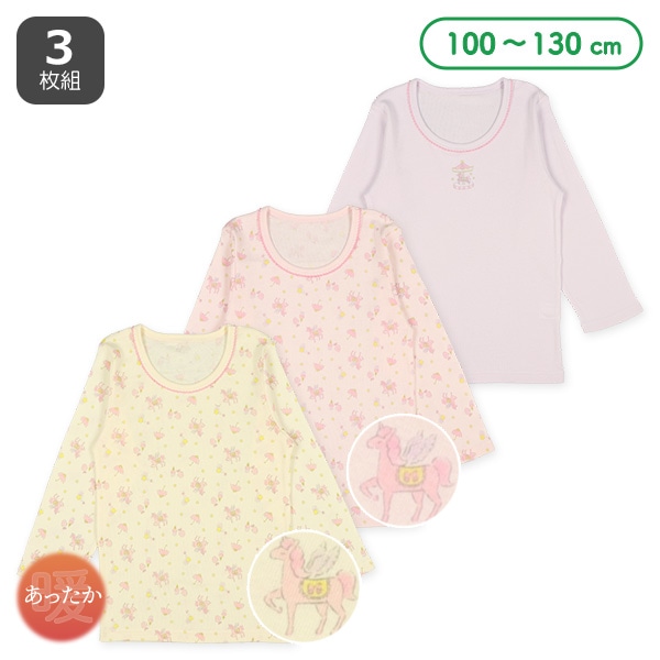 3枚組長袖シャツ肌着（ユニコーン・星）