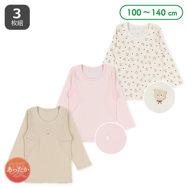 3枚組長袖シャツ肌着(くま・ドット)