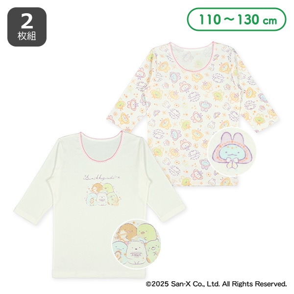 2枚組7分袖シャツ肌着（すみっコぐらし）