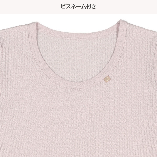 4枚組ワッフル長袖シャツ肌着（ピスネーム）