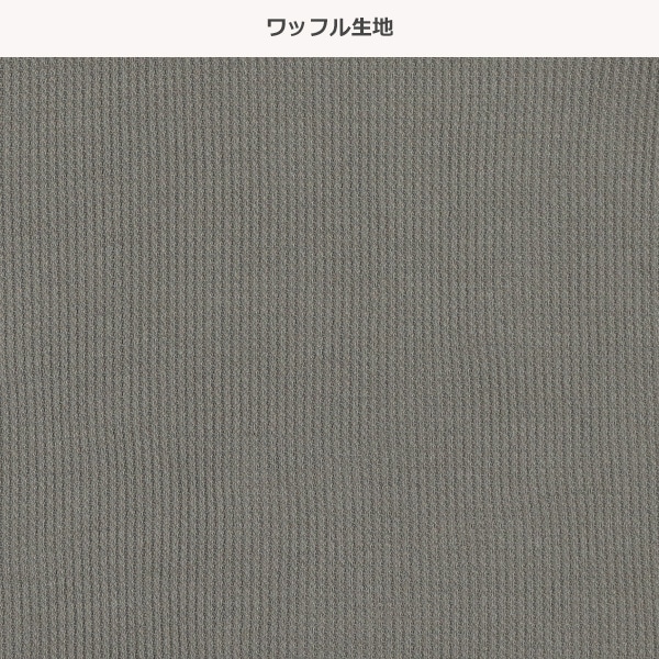 4枚組ワッフル長袖シャツ肌着（ピスネーム）