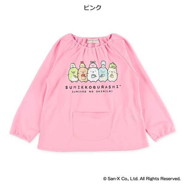 長袖スモック（すみっコぐらし）