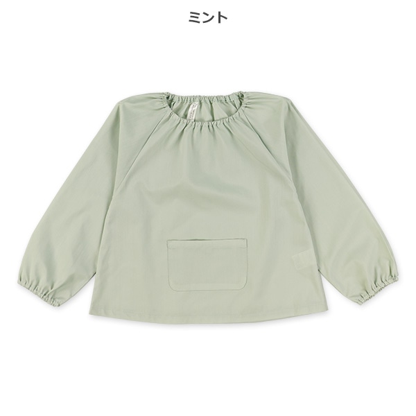 長袖スモック（ミント無地）