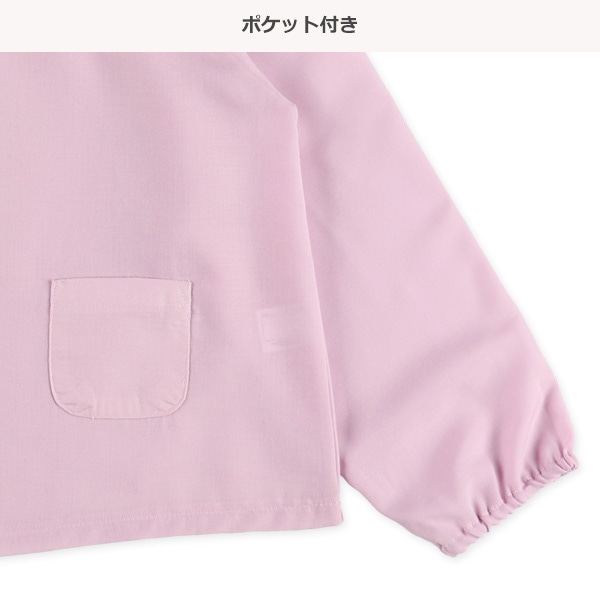 長袖スモック（ピンクパープル）