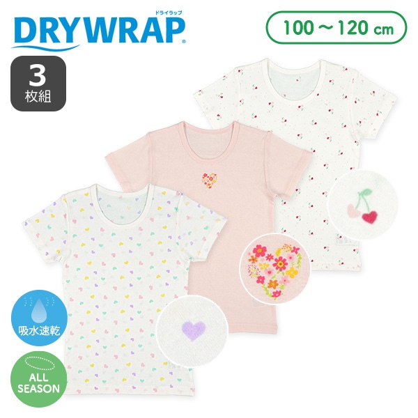 DRYWRAP）3枚組半袖シャツ肌着（ハートモチーフ・小花）