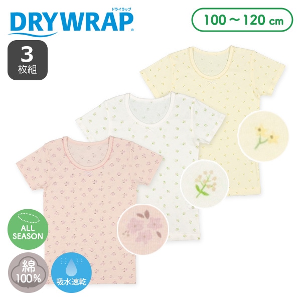 DRYWRAP）3枚組半袖シャツ肌着（小花3種）