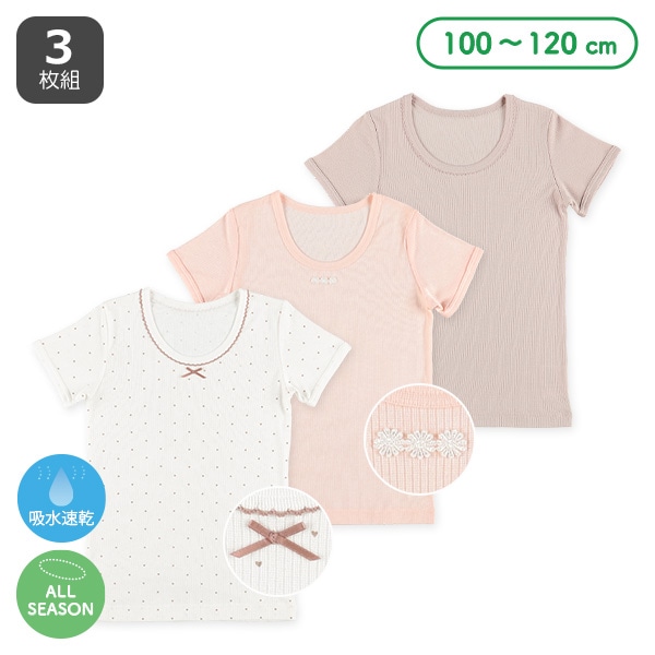 3枚組半袖シャツ肌着（リボン・花レース・無地）