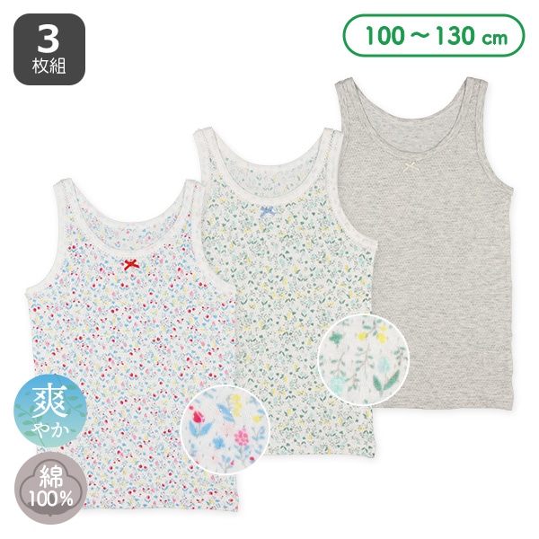 3枚組メッシュタンクトップ肌着（小花柄・杢グレー）
