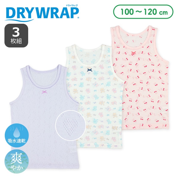 DRYWRAP）3枚組メッシュタンクトップ肌着（ハート・くま・チェリー）
