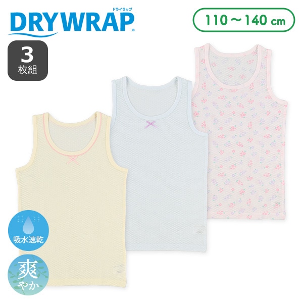 DRYWRAP）3枚組メッシュタンクトップ肌着（リボン・花柄）