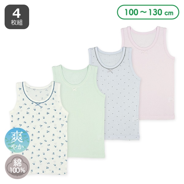 4枚組メッシュタンクトップ肌着（花柄・無地・ドット）
