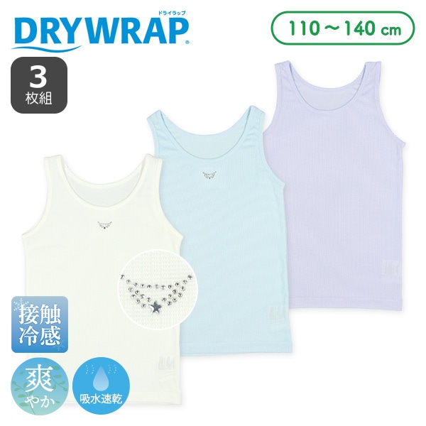 DRYWRAP）3枚組接触冷感タンクトップ肌着（ラインストーン・無地）