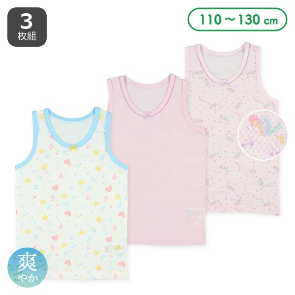 3枚組メッシュタンクトップ肌着（ペガサス・無地・音符）