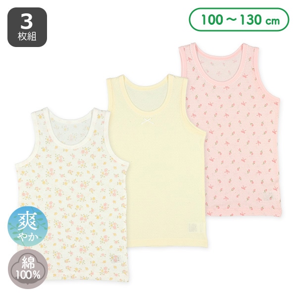 3枚組メッシュタンクトップ肌着（花・リボン）