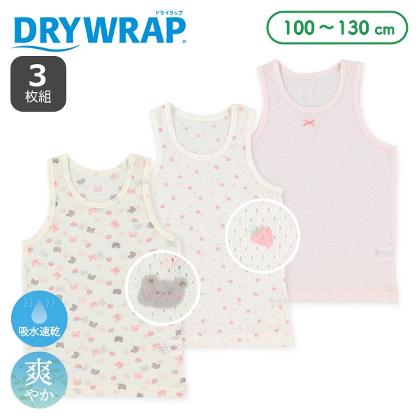 DRYWRAP）3枚組メッシュタンクトップ肌着（いちご・アニマル・無地）