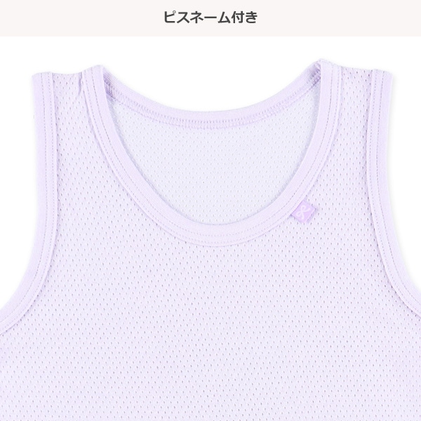 4枚組メッシュタンクトップ肌着（ピスネーム・リボン）