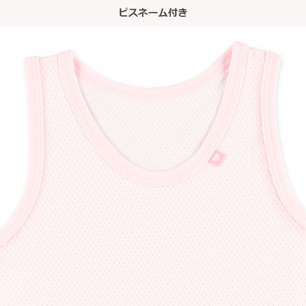4枚組メッシュタンクトップ肌着（ピスネーム・リボン）