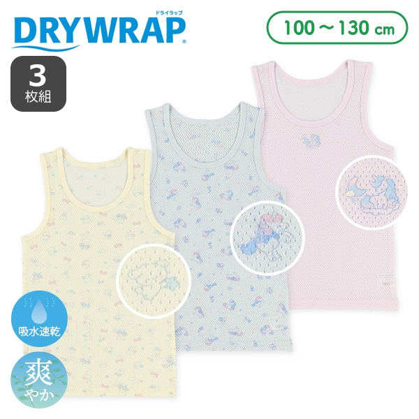 DRYWRAP）3枚組メッシュタンクトップ肌着（ユニコーン・くま）