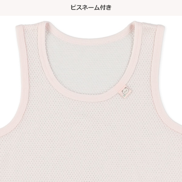 DRYWRAP）4枚組メッシュタンクトップ肌着（アニマル・ピスネーム）