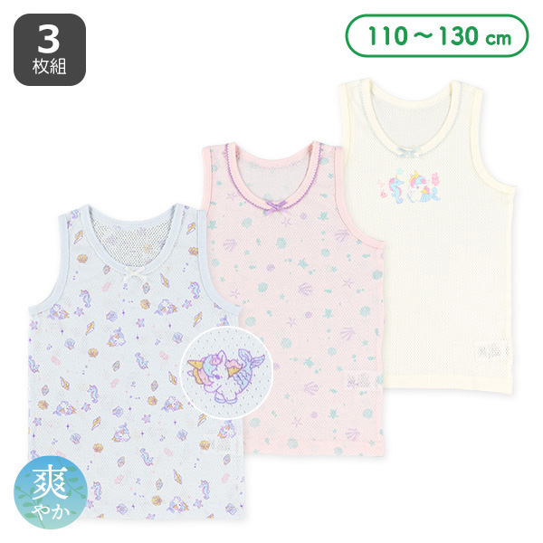 3枚組メッシュタンクトップ肌着（ケルピー）