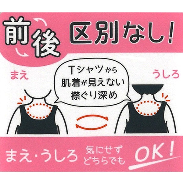 3枚組前後区別なしタンクトップ肌着（パステルカラー）