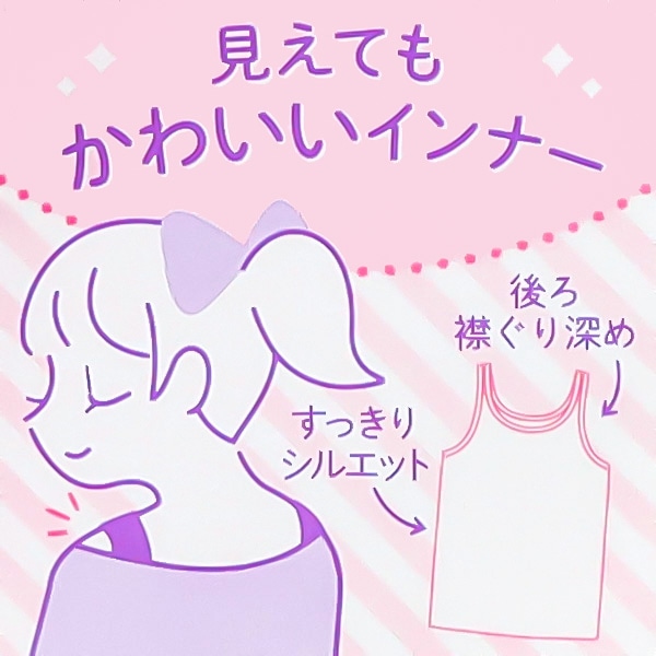 4枚組タンクトップ肌着（カラー無地・ハート）