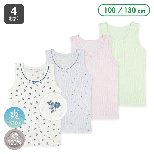 4枚組メッシュタンクトップ肌着（リボン・ドット・小花）