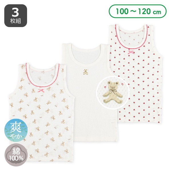 3枚組メッシュタンクトップ肌着（ハート・くま）