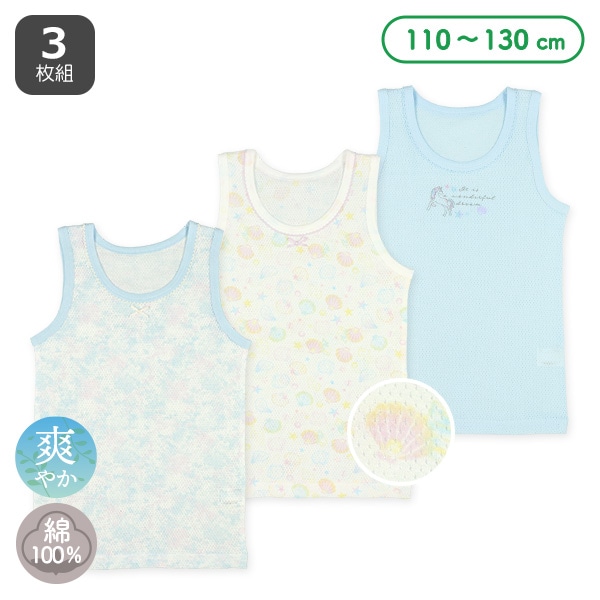3枚組メッシュタンクトップ肌着（ユニコーン・シェル・タイダイ風）