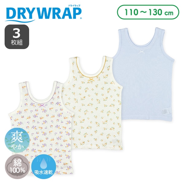 DRYWRAP）3枚組タンクトップ肌着（無地・小花・ベリー）