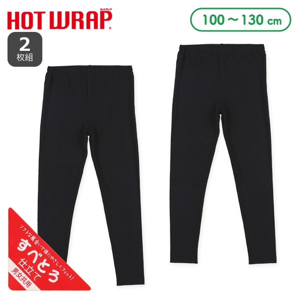 HOTWRAP）2枚組男女共用レギンス（ブラック無地）