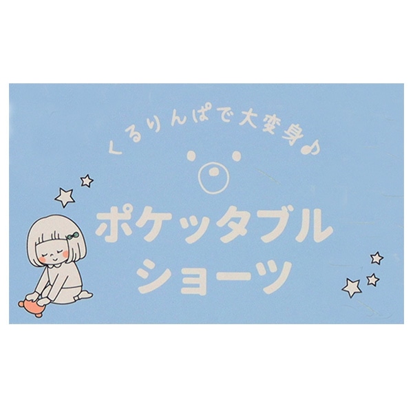 4枚組ポケッタブルショーツ（くま）
