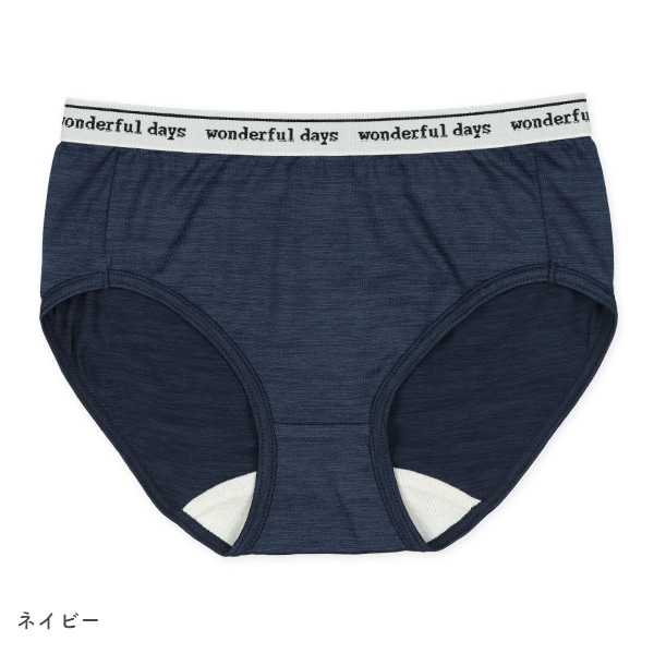 4枚組吸水速乾ショーツ（カチオンカラー）
