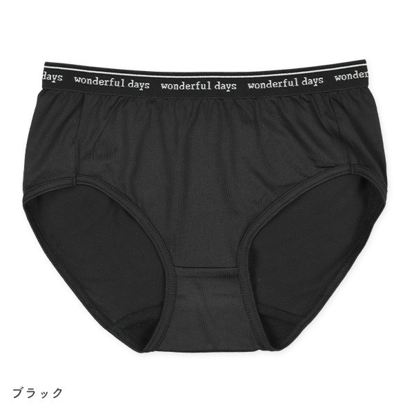 4枚組吸水速乾ショーツ（カチオンカラー）