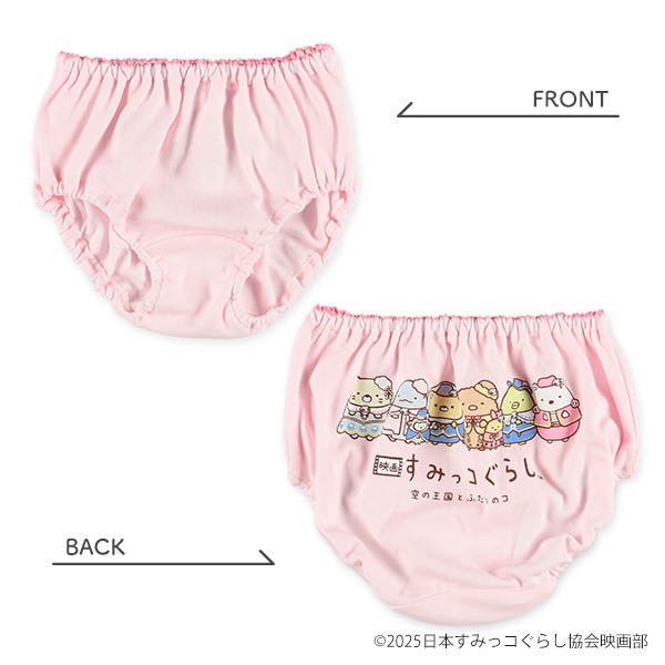 3枚組ショーツ（すみっコぐらし）