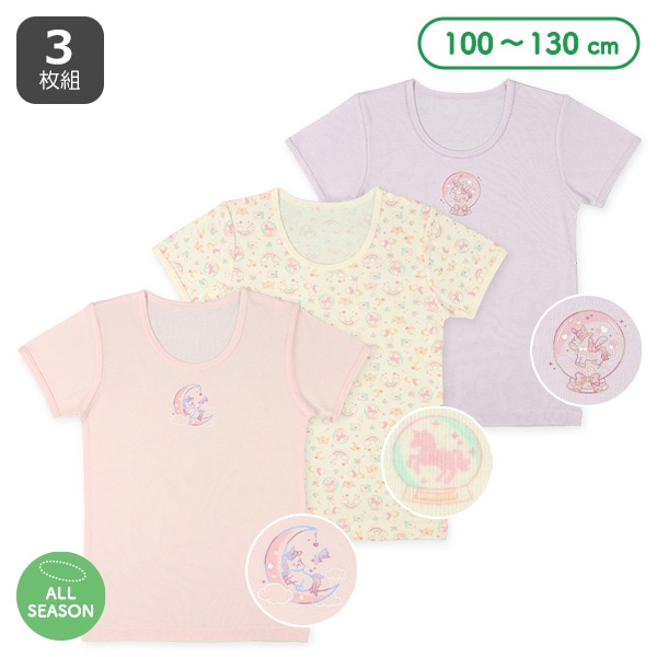 3枚組半袖シャツ肌着（ユニコーン・虹）