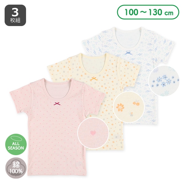 3枚組半袖シャツ肌着（ハート・花総柄）