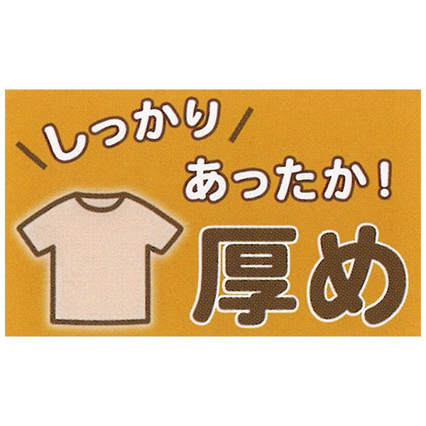 3枚組厚地半袖シャツ肌着（フレンチスリーブ・無地）