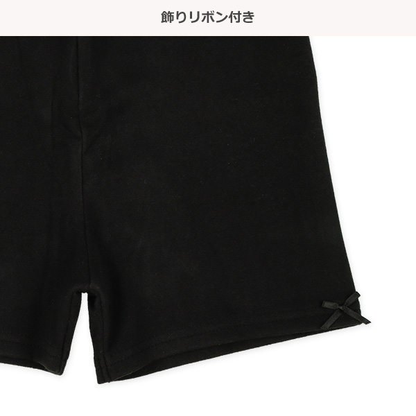 1分丈微起毛オーバーパンツ（ブラックリボン）