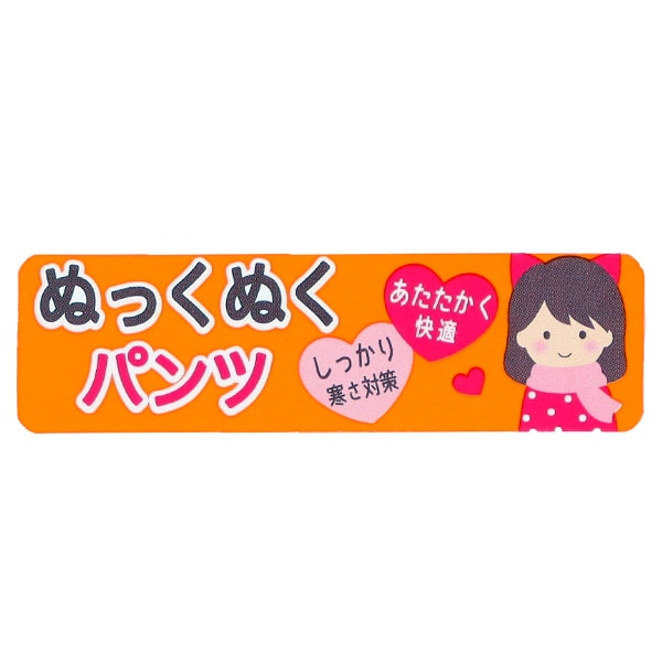 1分丈裏起毛オーバーパンツ（ブラック無地）
